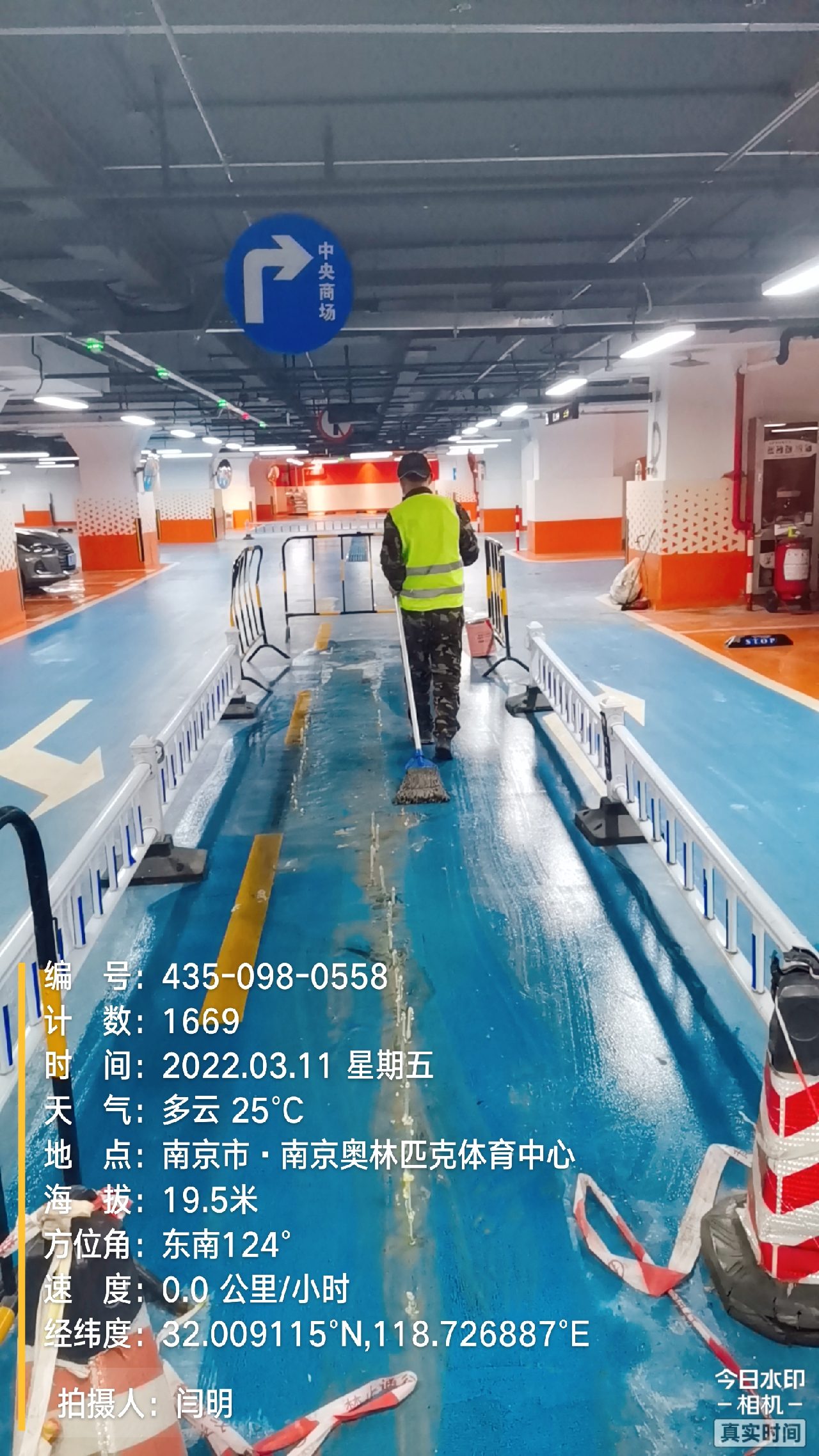 丰泽地下伸缩缝堵漏新技术