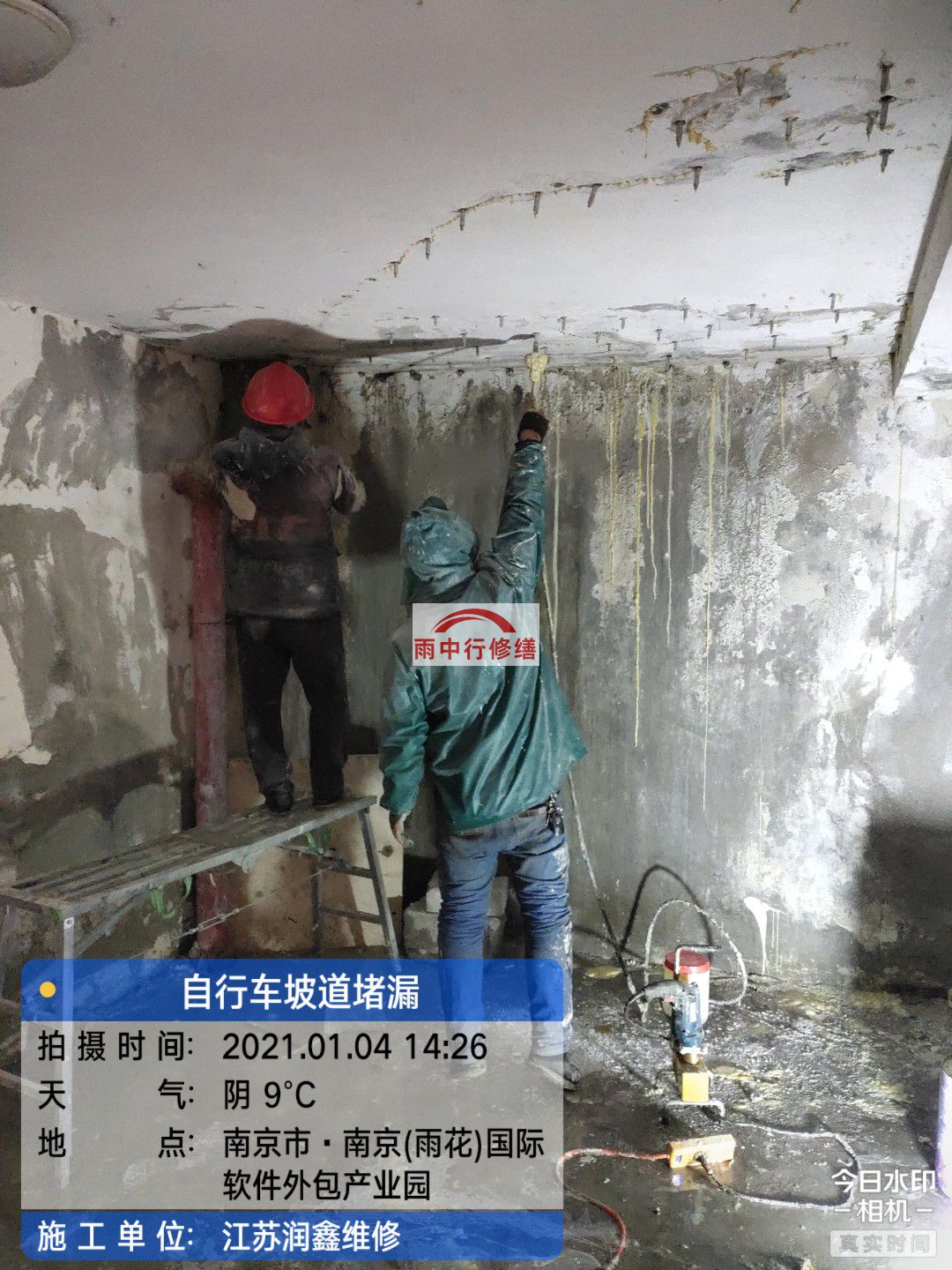 丰泽地下室堵漏