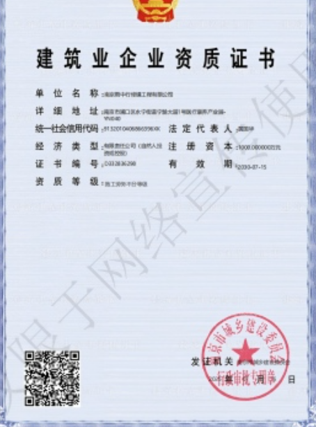 丰泽建筑施工资质证书